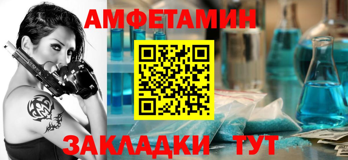 Amphetamine 98% Унеча