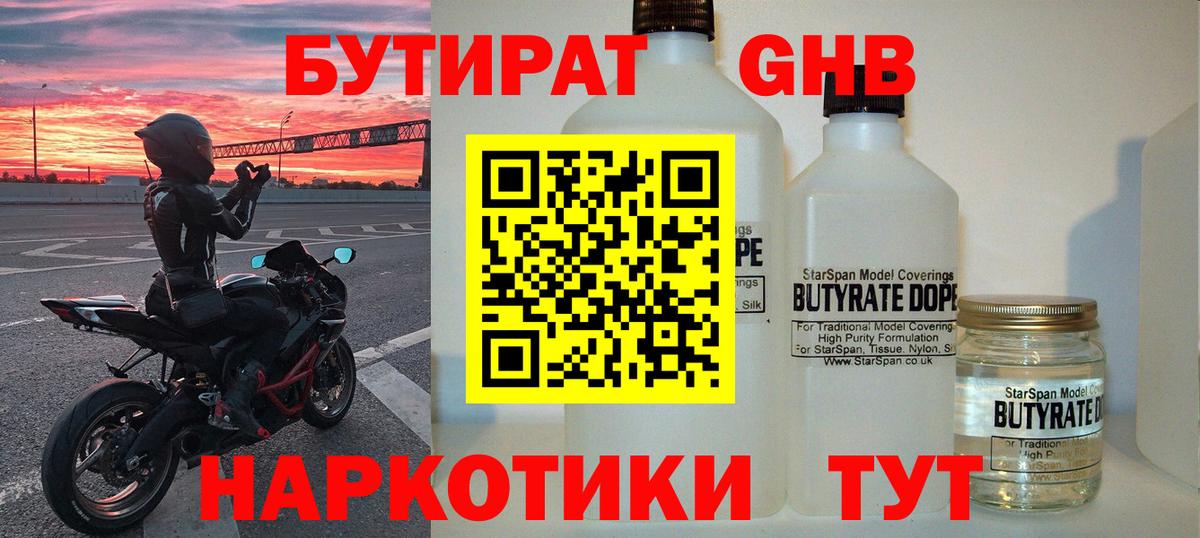 Унеча  Бутират буратино  Вход с VPN 