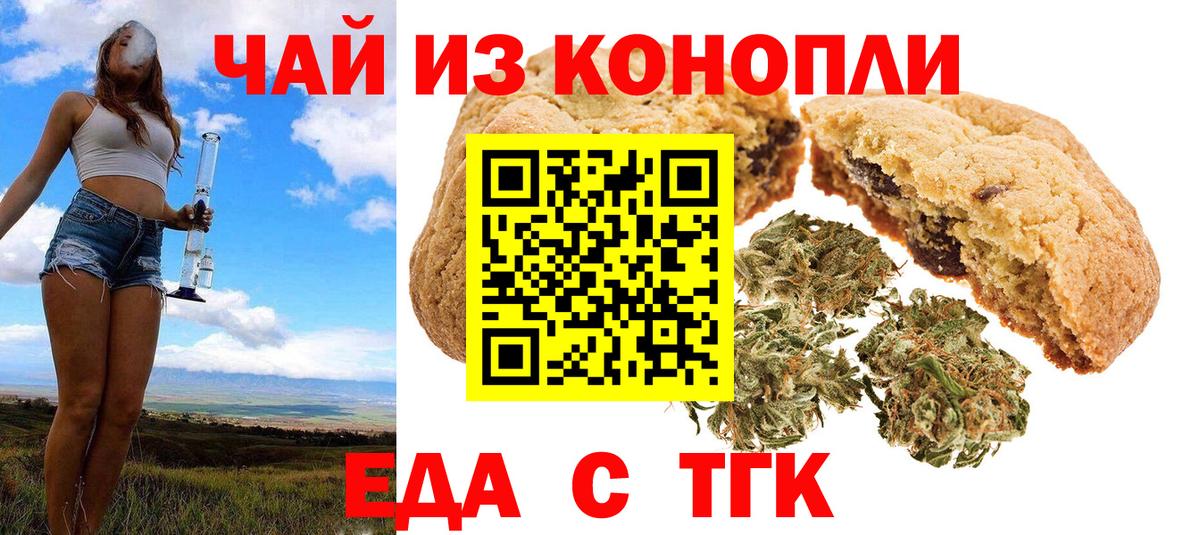 Унеча  Canna-Cookies конопля  Вход с VPN 