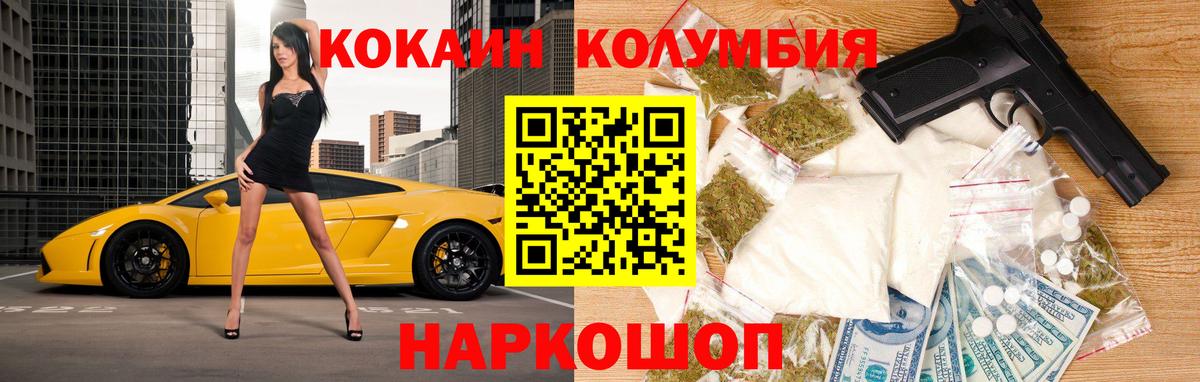Унеча  Cocaine  Вход с VPN  Кокаин Колумбийский 