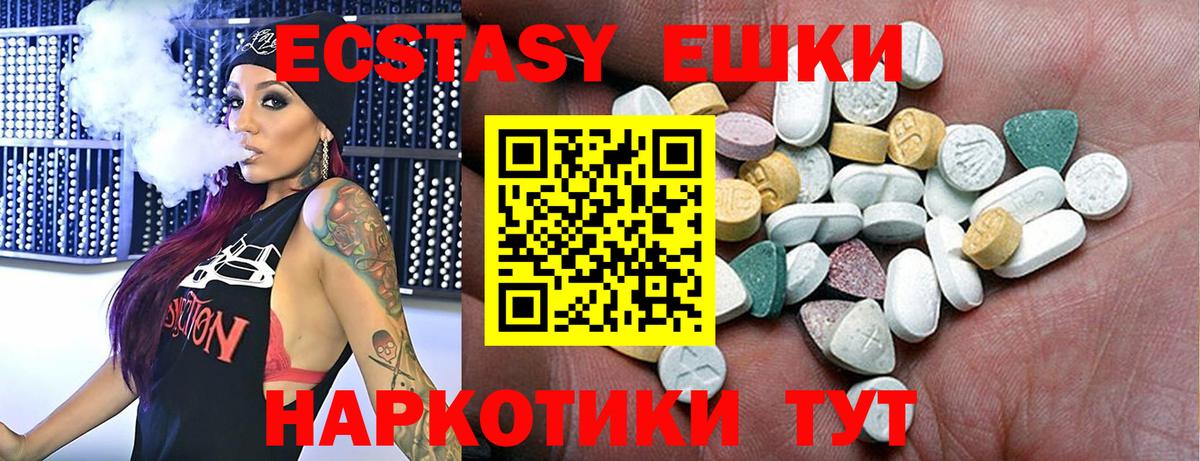 ЭКСТАЗИ XTC Унеча