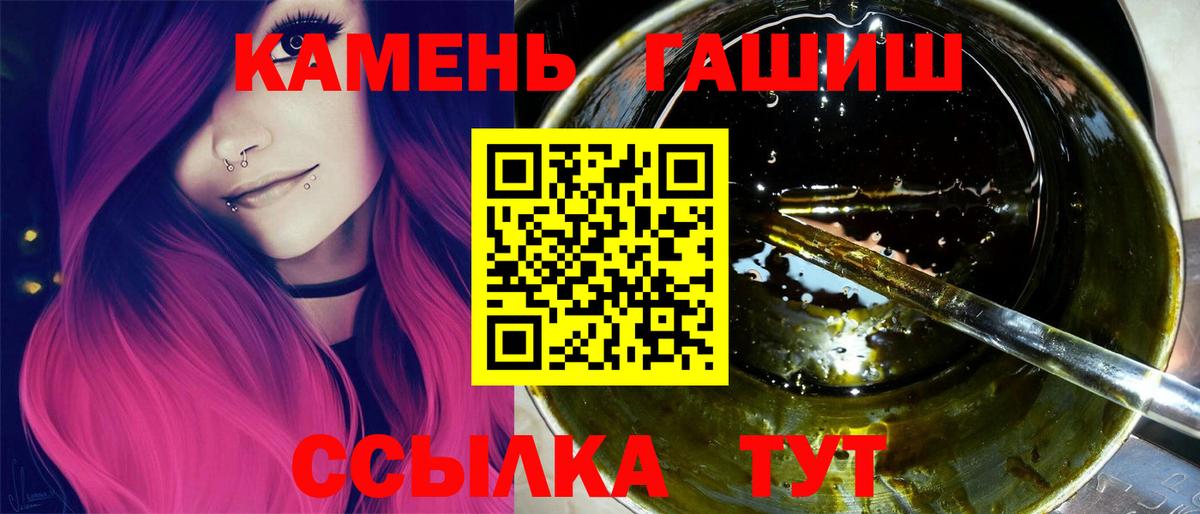 Гашиш Cannabis Унеча