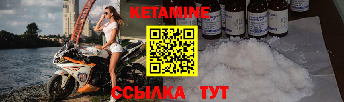 КЕТАМИН ketamine  Кетамин ketamine  мориарти наркотические препараты  Вход с VPN  Унеча 