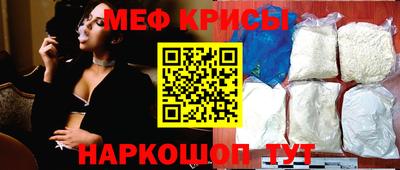 меф VHQ Можайск