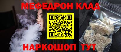 меф VHQ Можайск