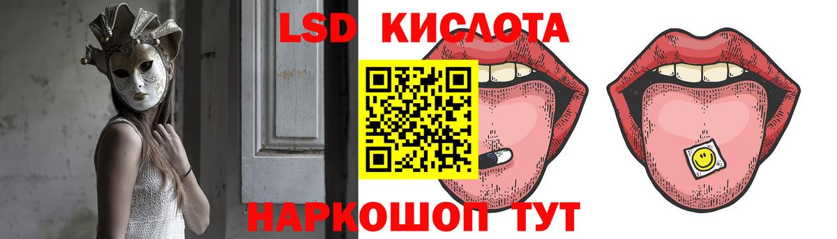 LSD-25 экстази  ЛСД экстази кислота  Вход с VPN  Унеча  ЛСД экстази ecstasy 