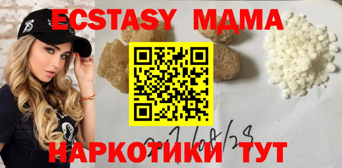 MDMA молли  Вход с VPN  Унеча 