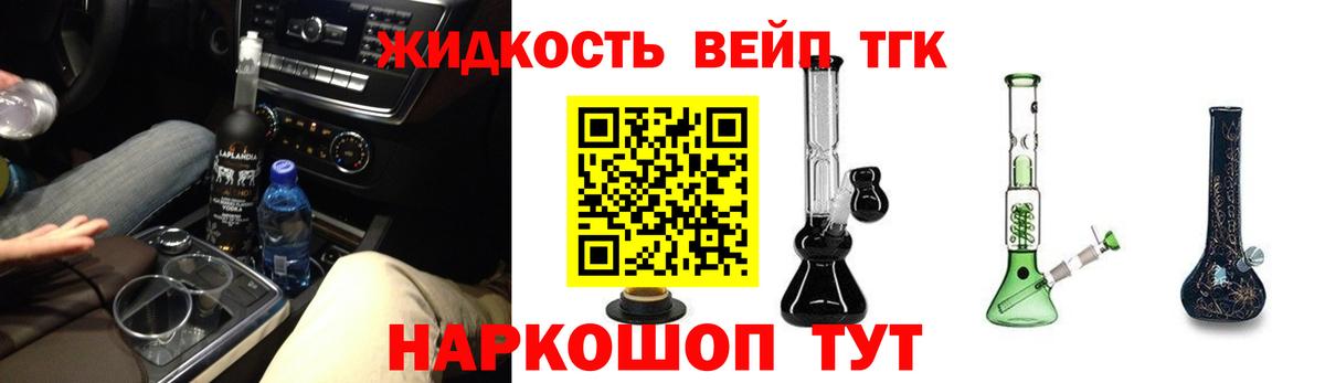 Унеча  Дистиллят ТГК жижа  Вход с VPN  ТГК жижа 